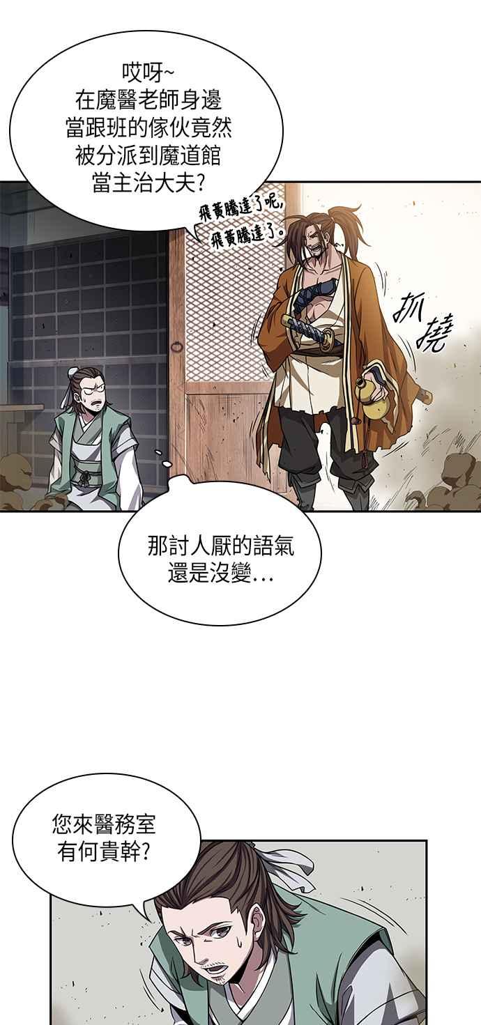 009. 第5章 小鬼,我收你当徒弟吧(1)22