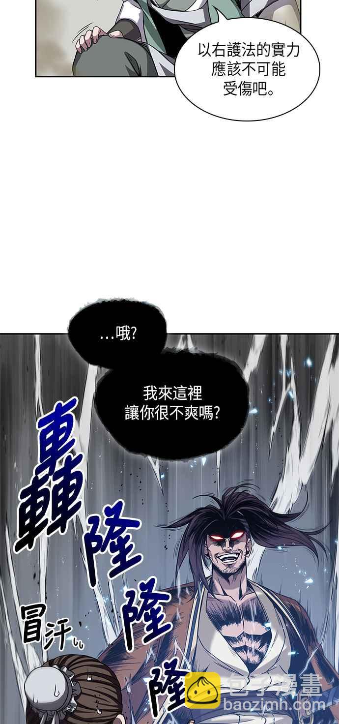 009. 第5章 小鬼,我收你当徒弟吧(1)23