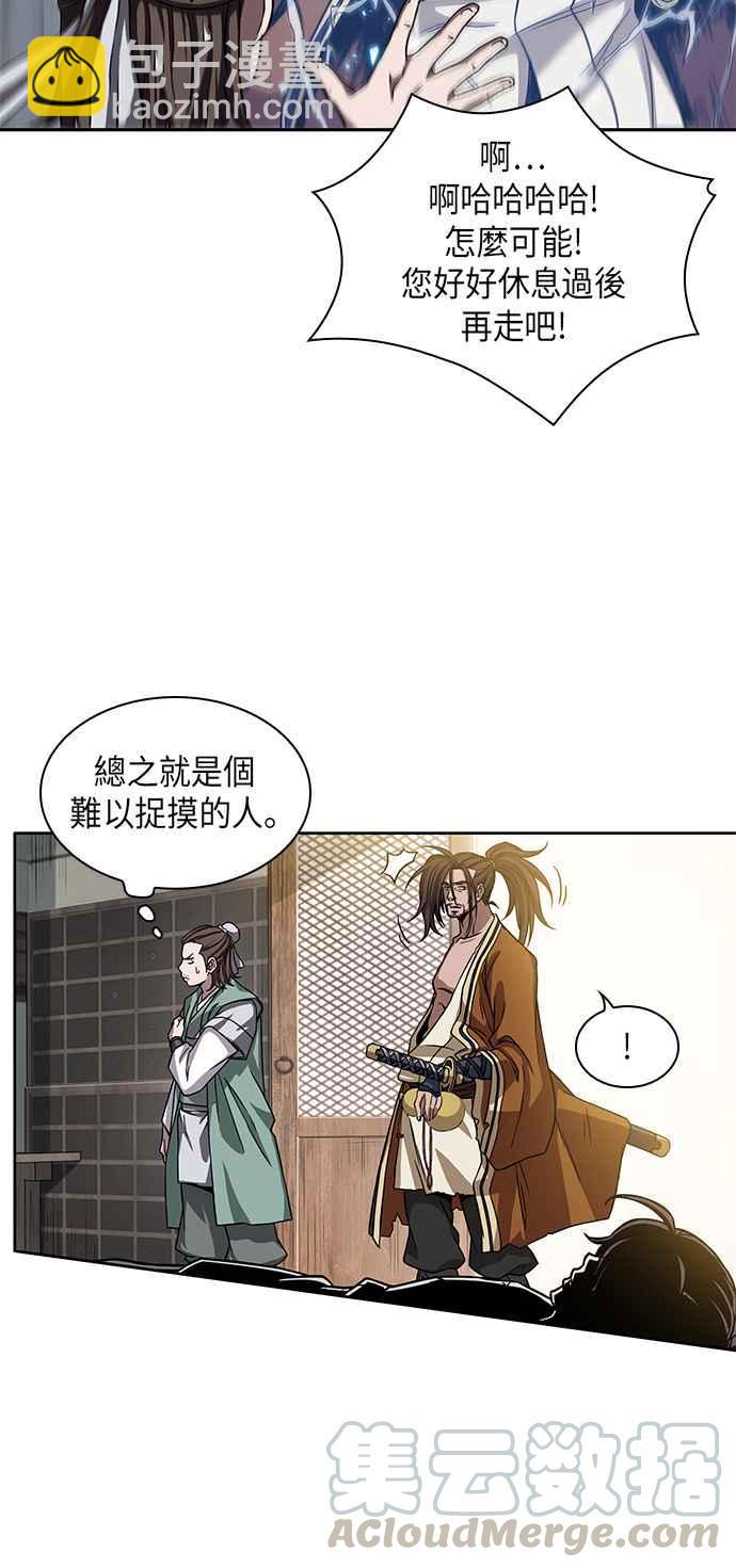 009. 第5章 小鬼,我收你当徒弟吧(1)24