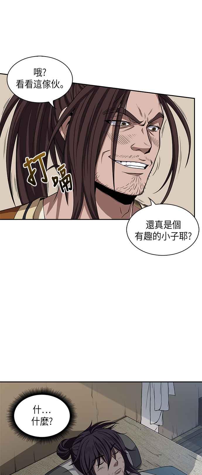 009. 第5章 小鬼,我收你当徒弟吧(1)25