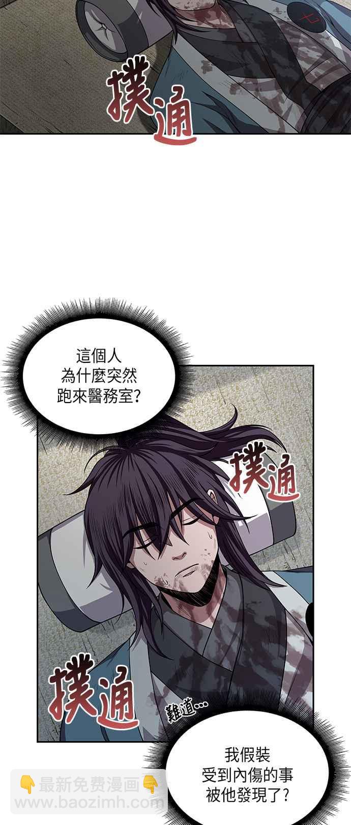 009. 第5章 小鬼,我收你当徒弟吧(1)26