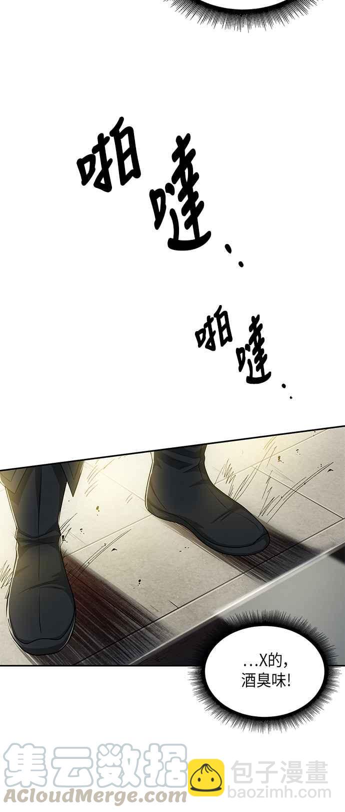 009. 第5章 小鬼,我收你当徒弟吧(1)27