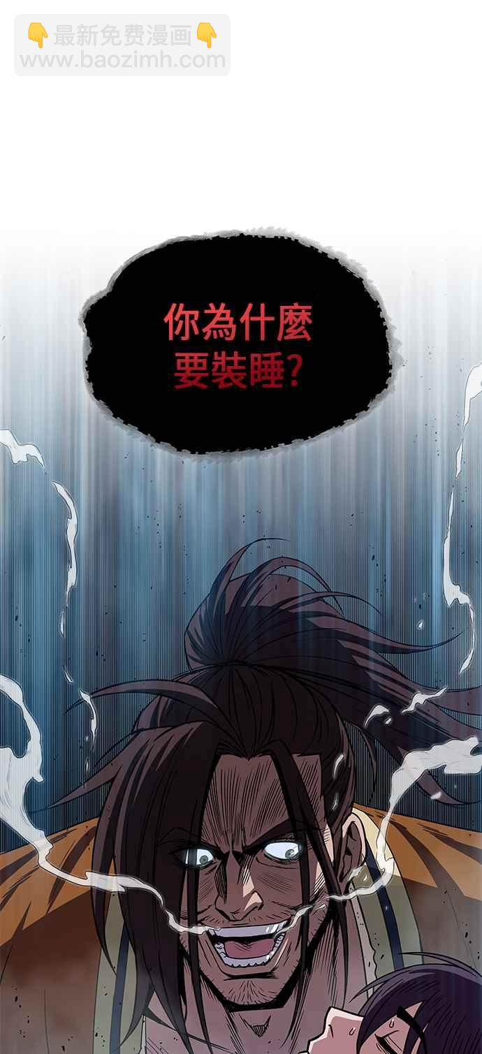 009. 第5章 小鬼,我收你当徒弟吧(1)28