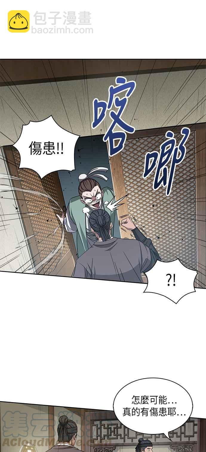 009. 第5章 小鬼,我收你当徒弟吧(1)3