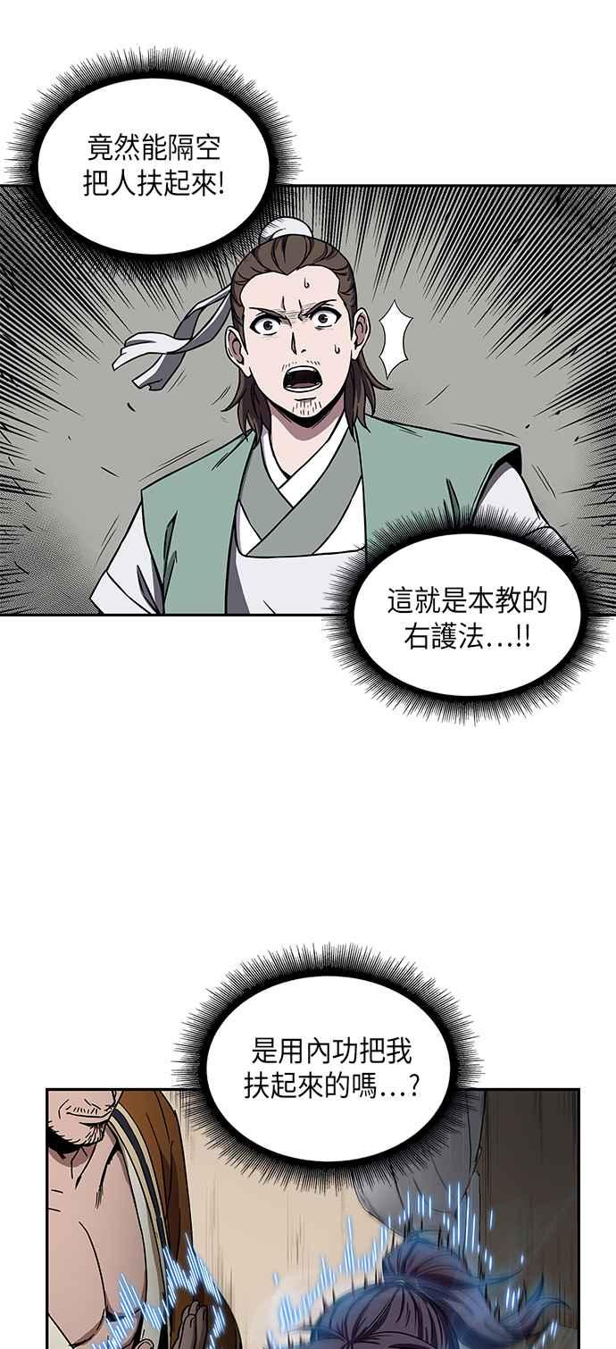 009. 第5章 小鬼,我收你当徒弟吧(1)31