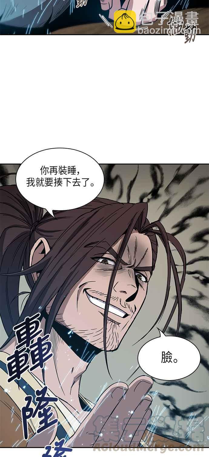 009. 第5章 小鬼,我收你当徒弟吧(1)33