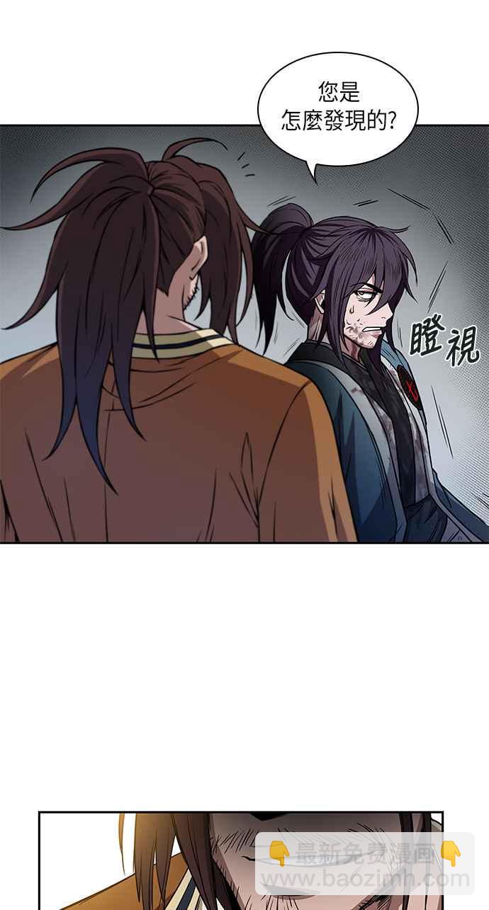 009. 第5章 小鬼,我收你当徒弟吧(1)35