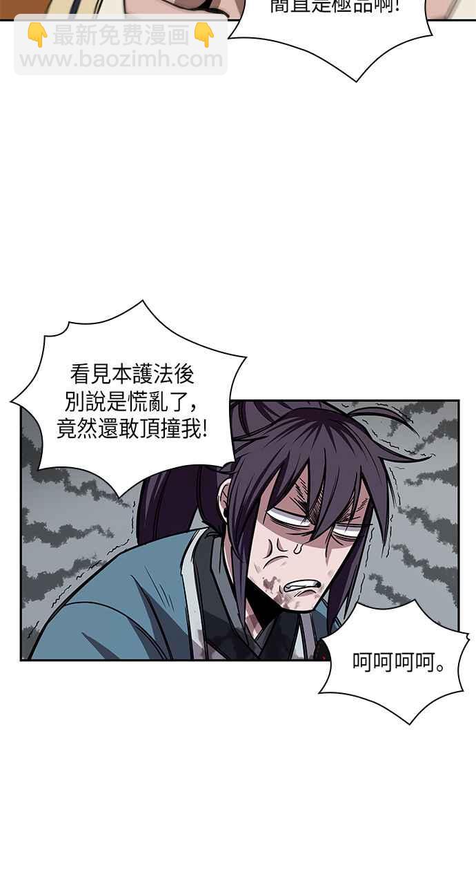 009. 第5章 小鬼,我收你当徒弟吧(1)37