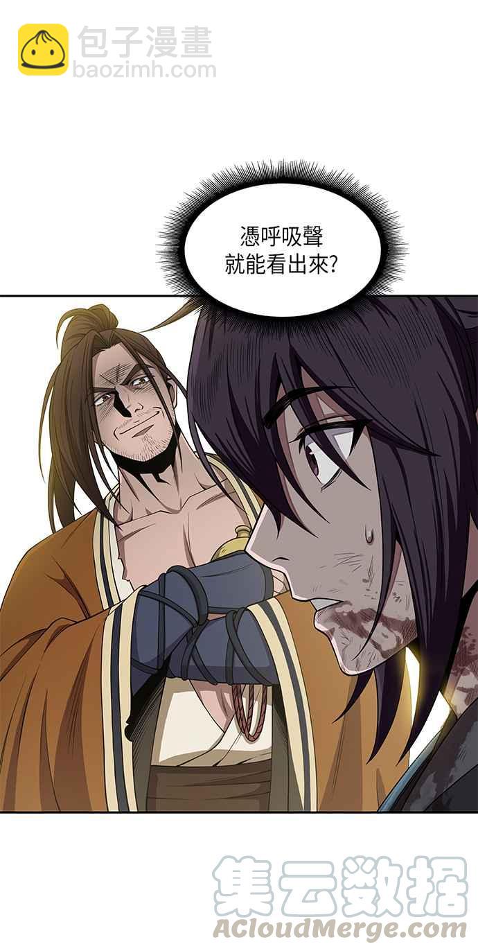 009. 第5章 小鬼,我收你当徒弟吧(1)39