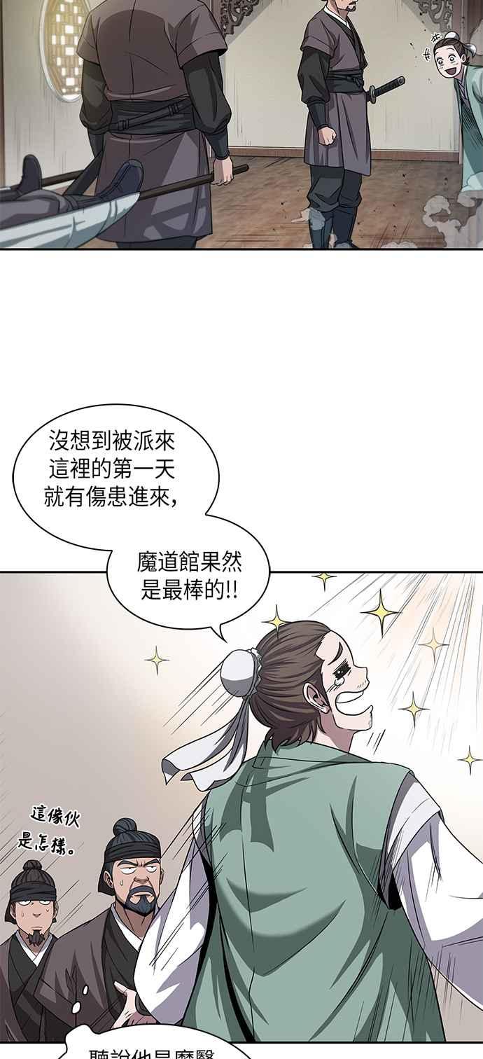 009. 第5章 小鬼,我收你当徒弟吧(1)4