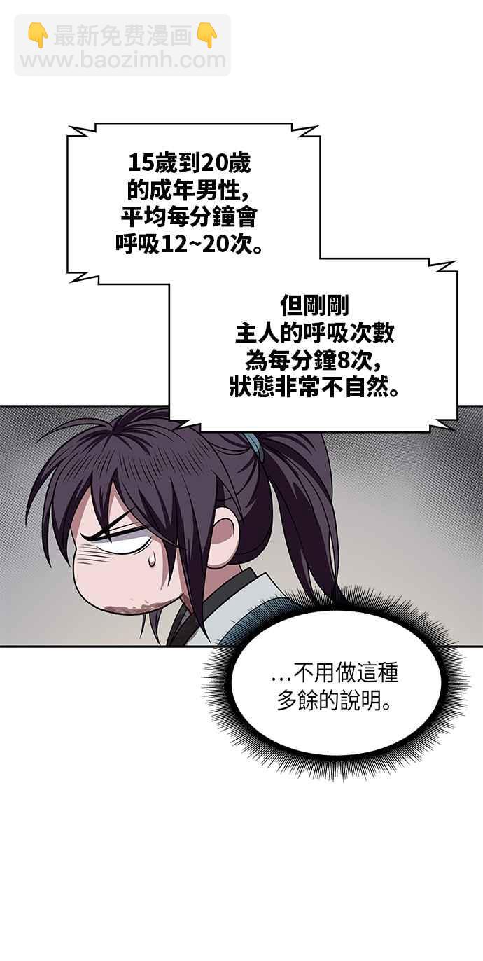 009. 第5章 小鬼,我收你当徒弟吧(1)40