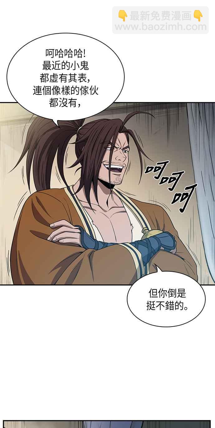 009. 第5章 小鬼,我收你当徒弟吧(1)41