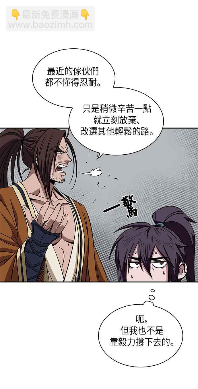 009. 第5章 小鬼,我收你当徒弟吧(1)43