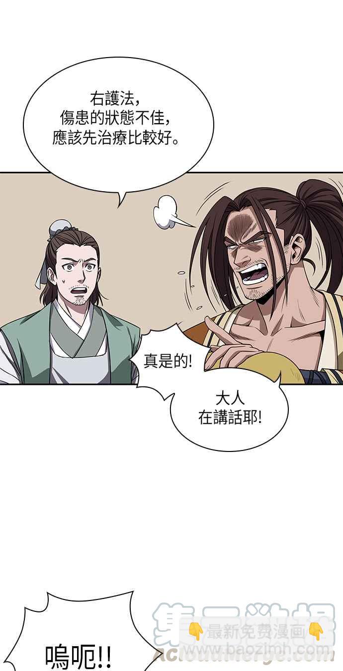 009. 第5章 小鬼,我收你当徒弟吧(1)45