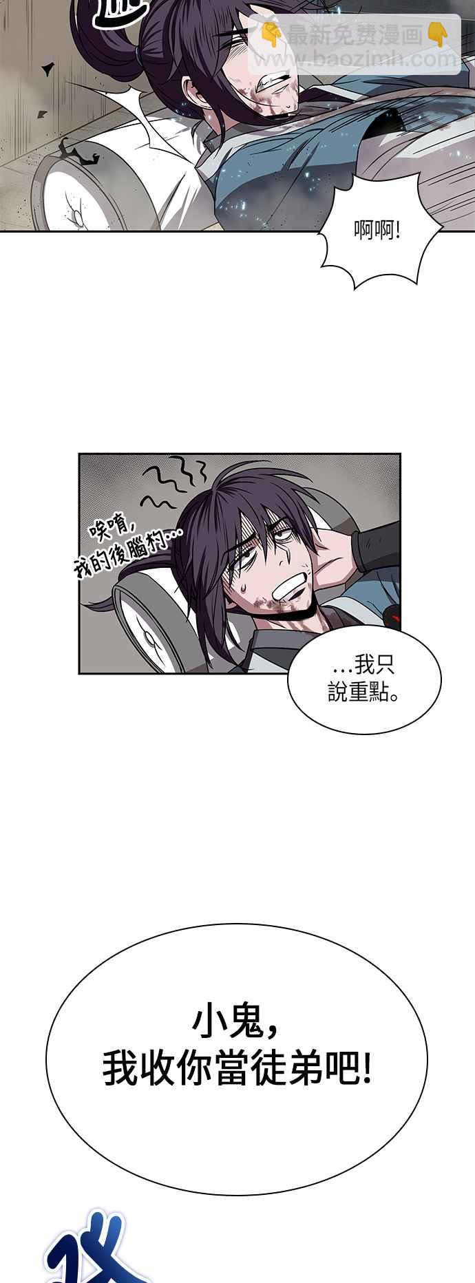 009. 第5章 小鬼,我收你当徒弟吧(1)49