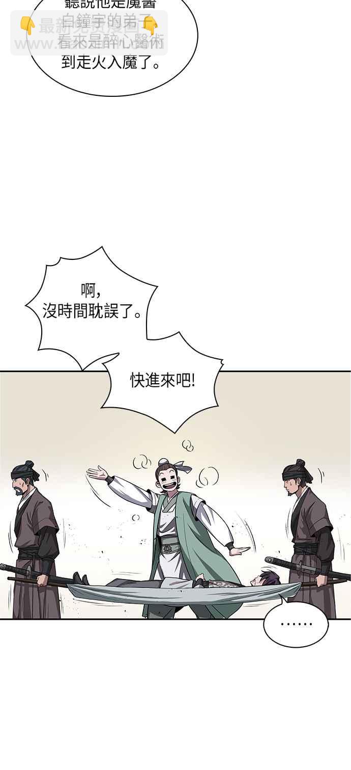009. 第5章 小鬼,我收你当徒弟吧(1)5