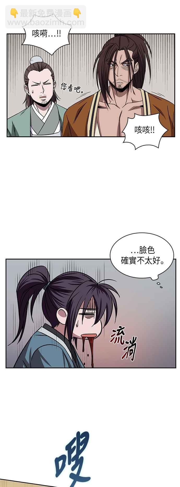 009. 第5章 小鬼,我收你当徒弟吧(1)51