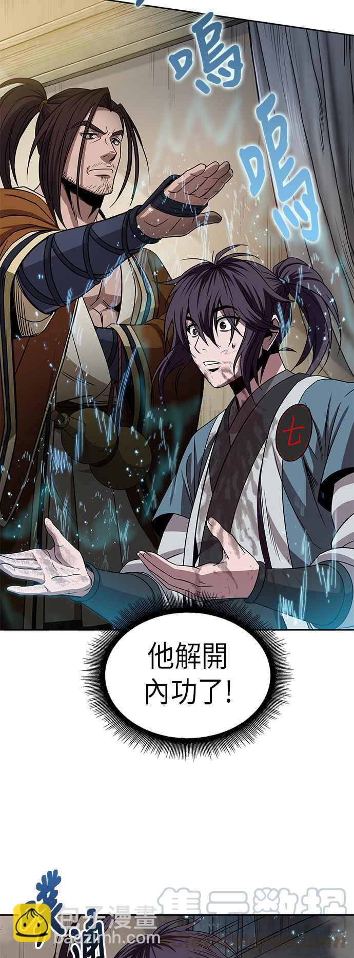 009. 第5章 小鬼,我收你当徒弟吧(1)52