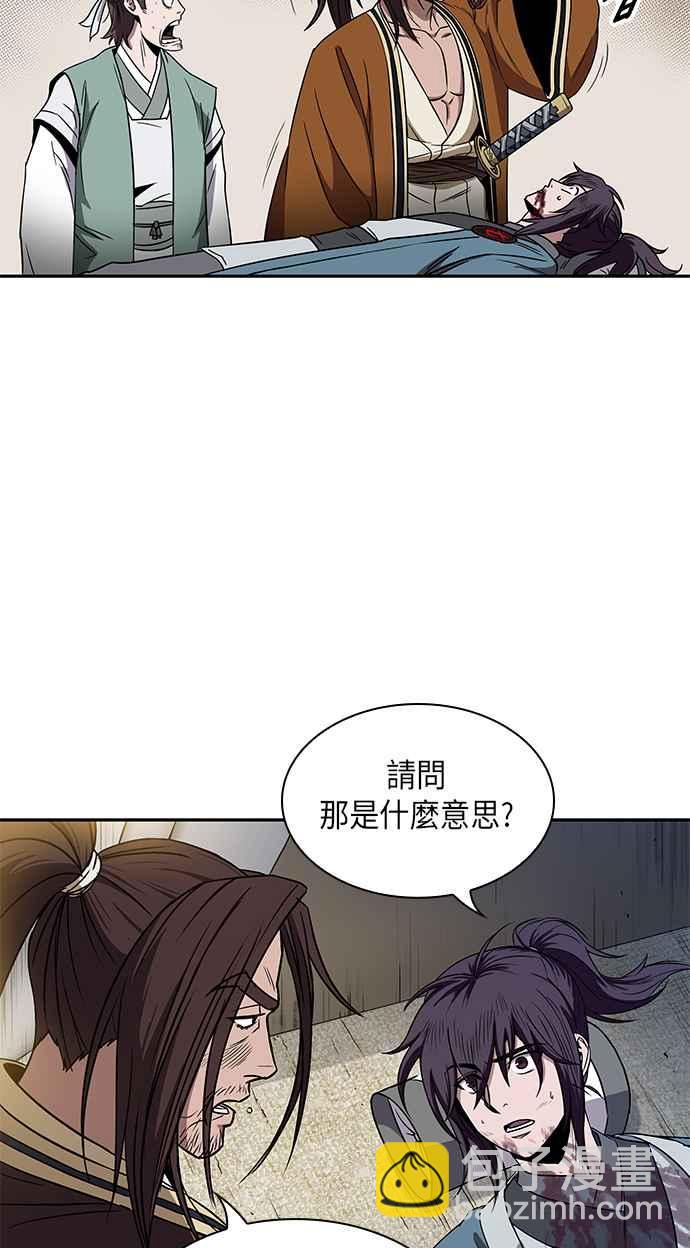 009. 第5章 小鬼,我收你当徒弟吧(1)57