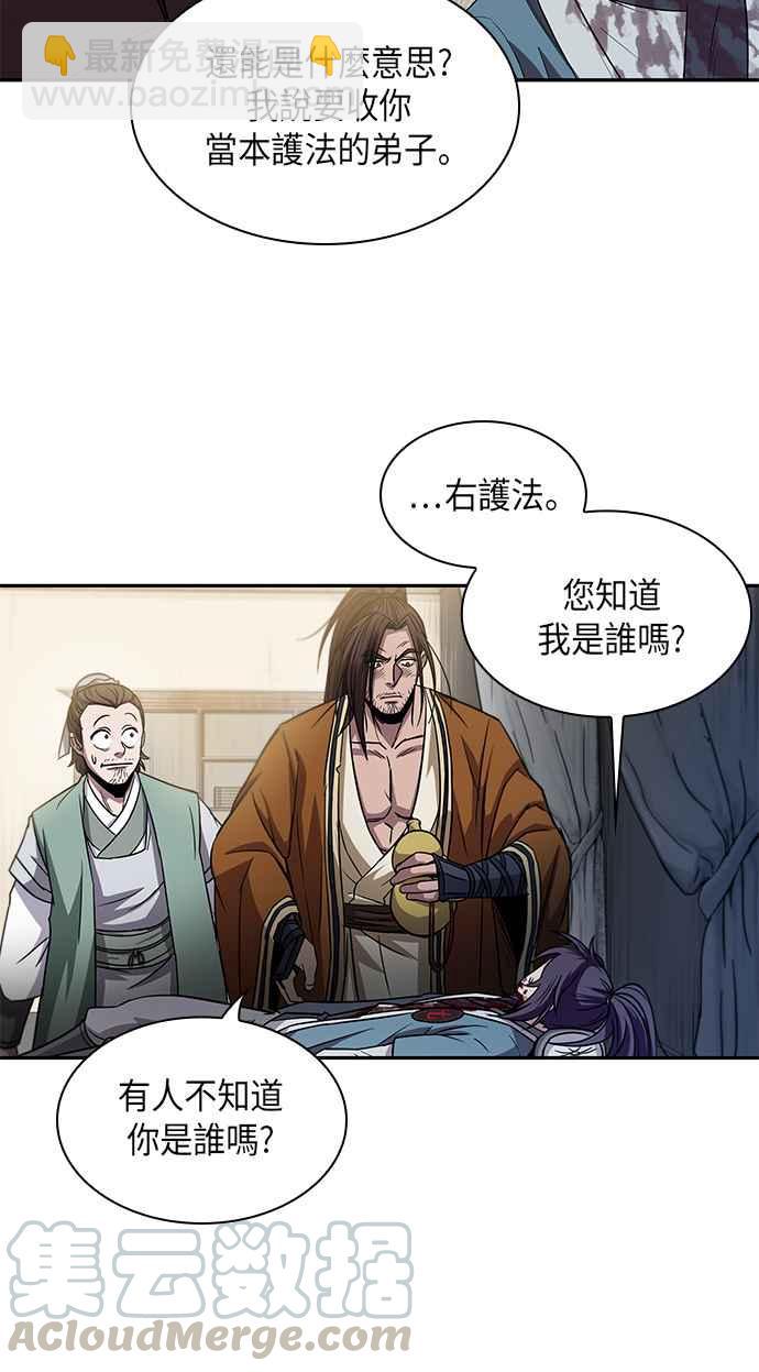009. 第5章 小鬼,我收你当徒弟吧(1)58