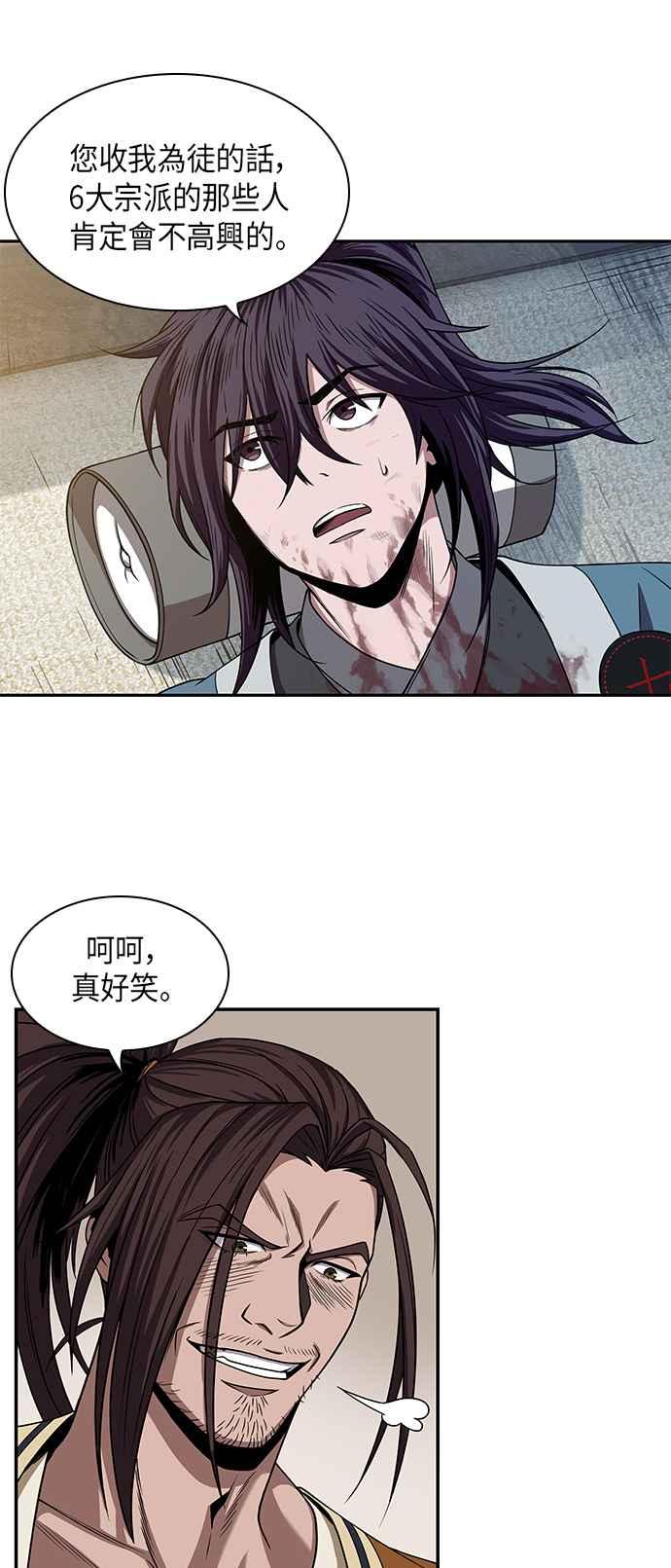009. 第5章 小鬼,我收你当徒弟吧(1)59