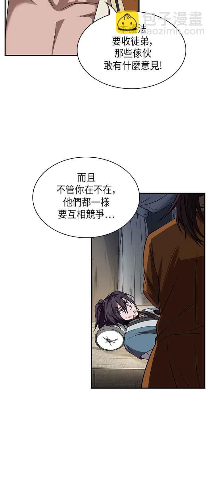 009. 第5章 小鬼,我收你当徒弟吧(1)60