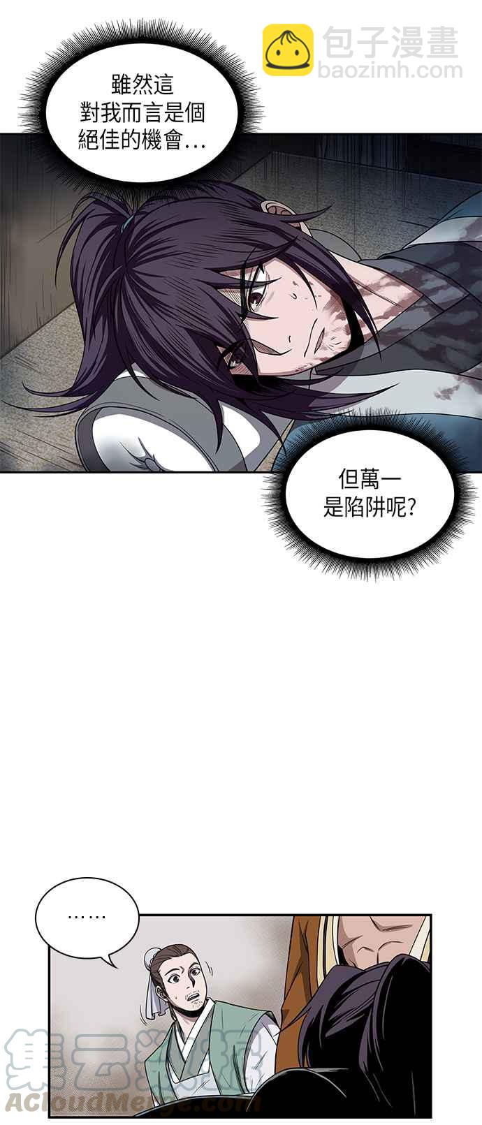 009. 第5章 小鬼,我收你当徒弟吧(1)61