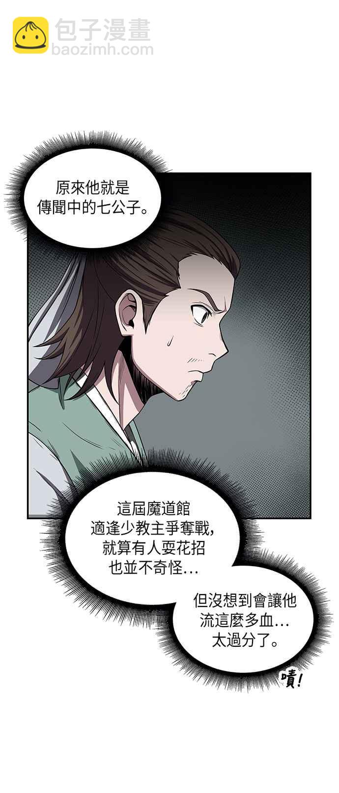 009. 第5章 小鬼,我收你当徒弟吧(1)62