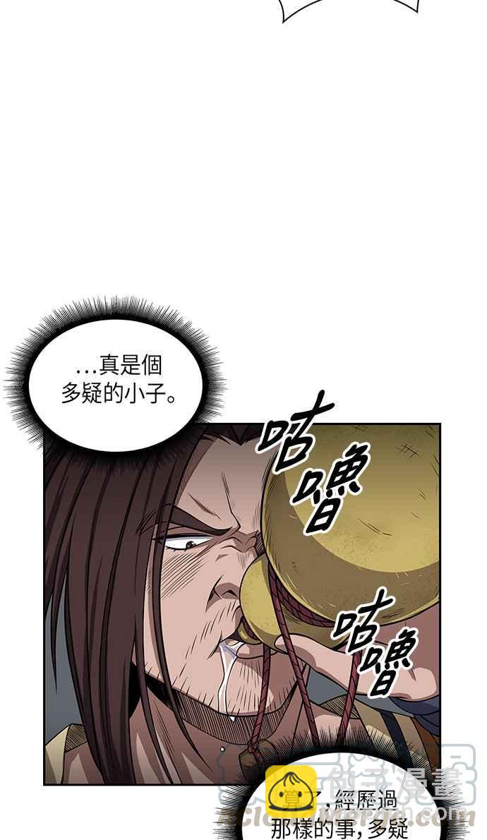 009. 第5章 小鬼,我收你当徒弟吧(1)64