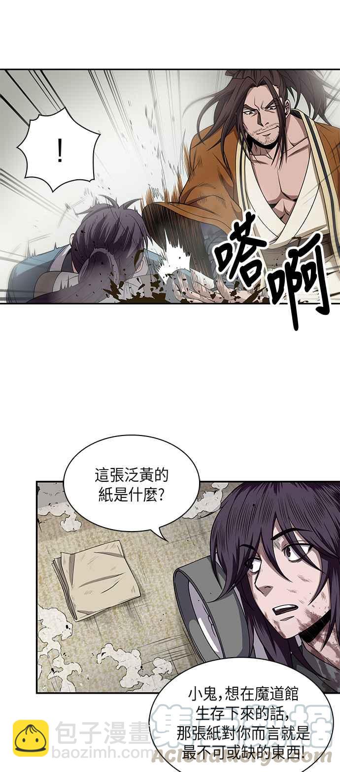 009. 第5章 小鬼,我收你当徒弟吧(1)67
