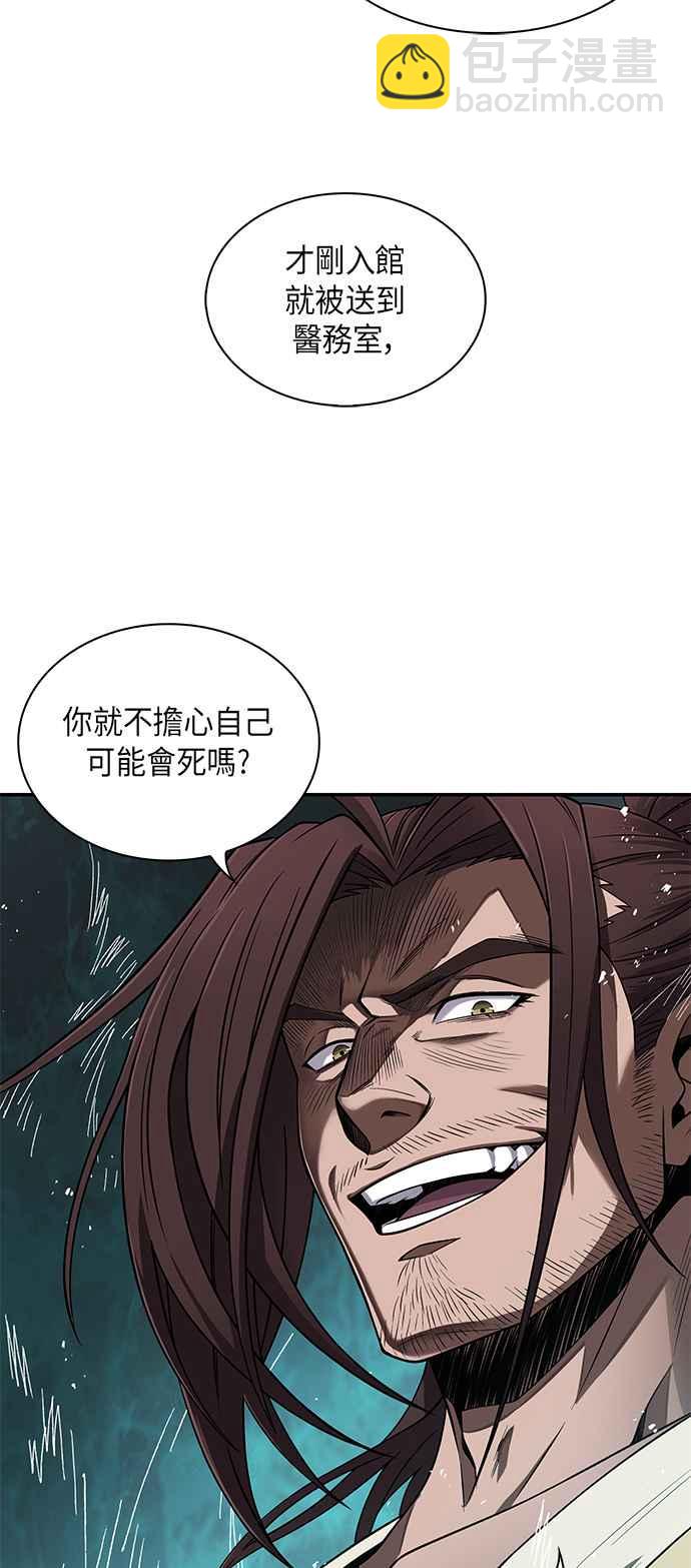 009. 第5章 小鬼,我收你当徒弟吧(1)68