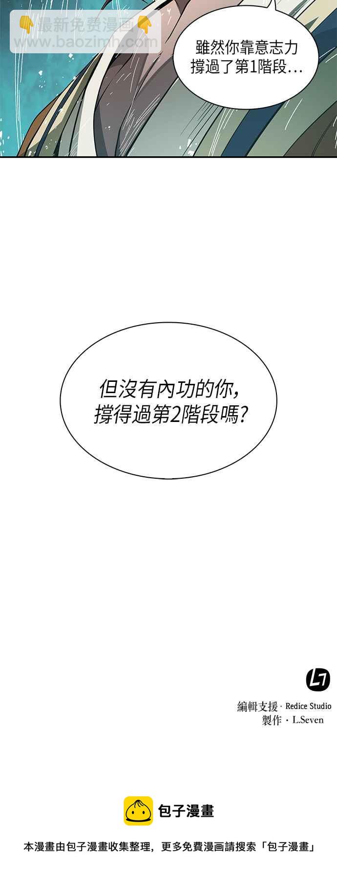009. 第5章 小鬼,我收你当徒弟吧(1)69