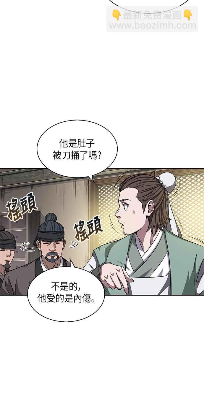 009. 第5章 小鬼,我收你当徒弟吧(1)8