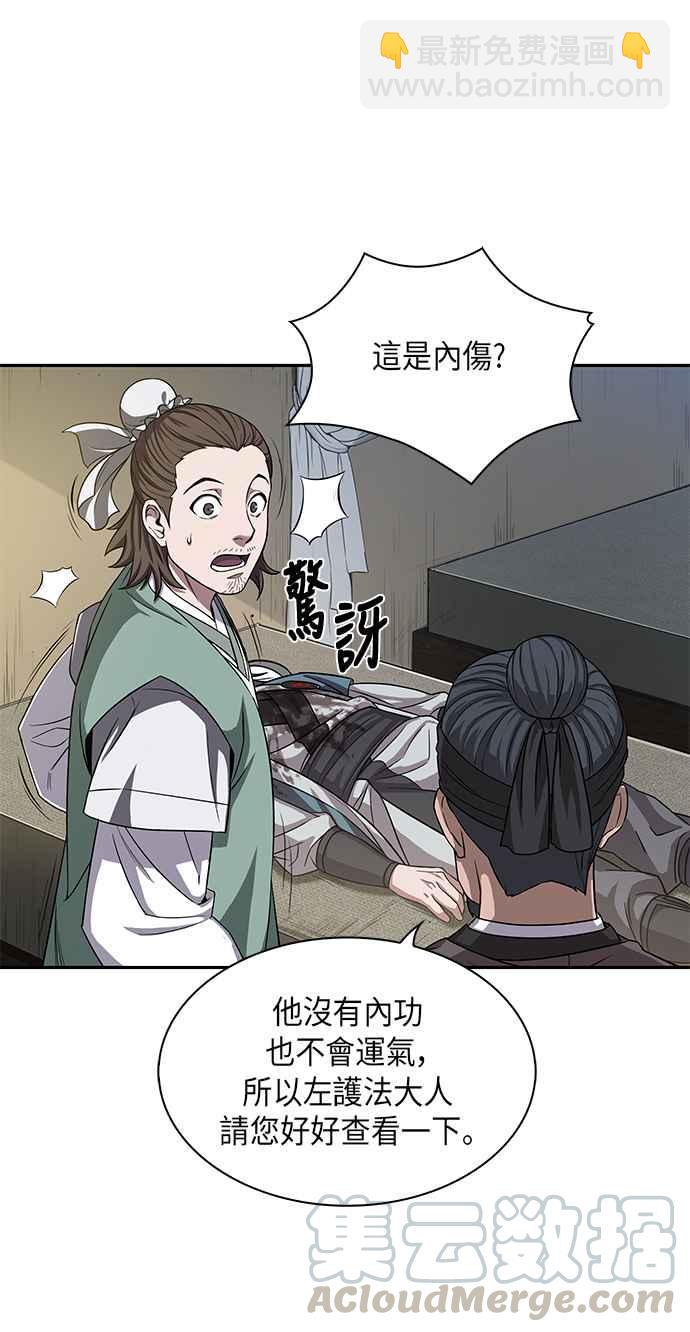 009. 第5章 小鬼,我收你当徒弟吧(1)9