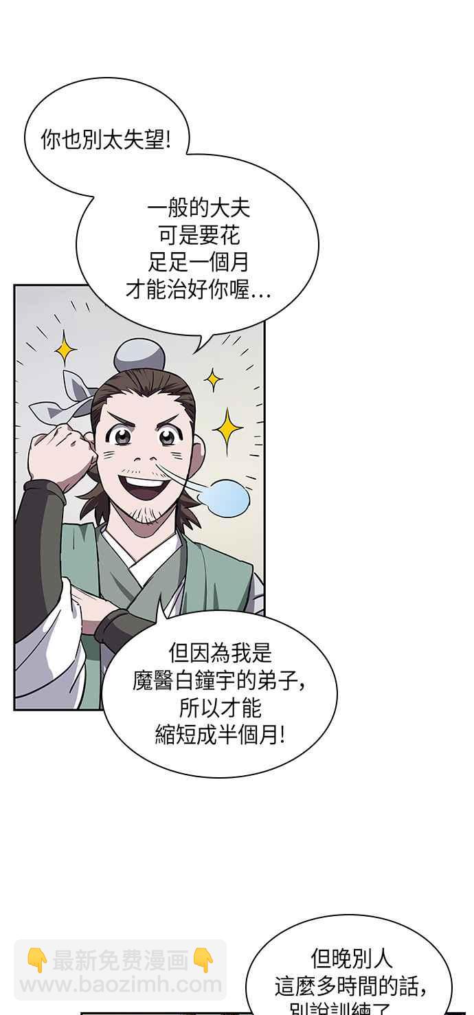 0011. 第6章 这就是所谓的速成课(1)13