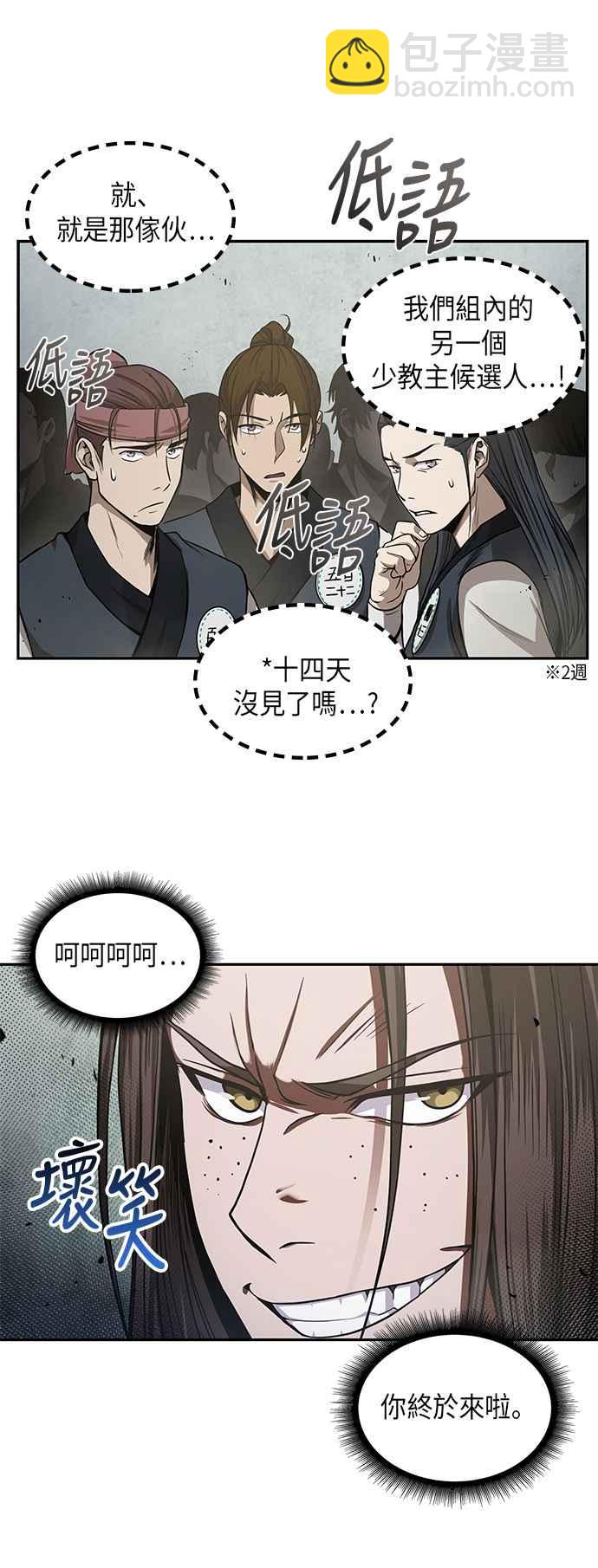 0018. 第8章 是你自找的(2)1