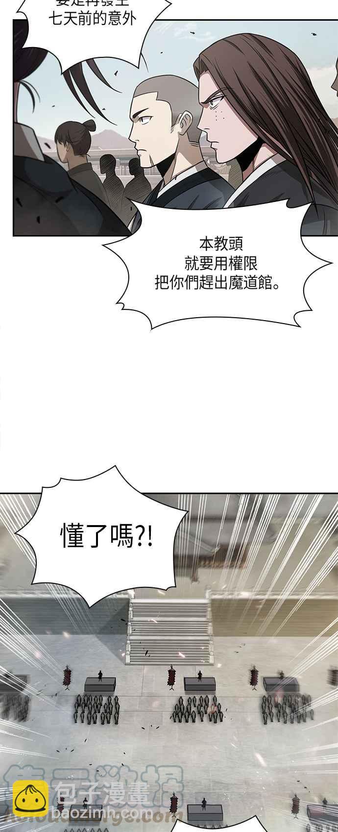 0018. 第8章 是你自找的(2)12