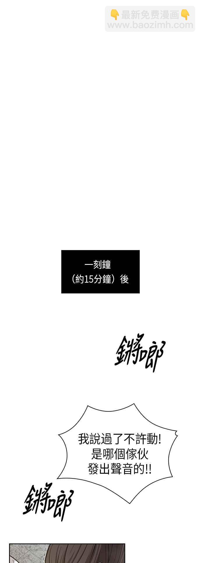0018. 第8章 是你自找的(2)20