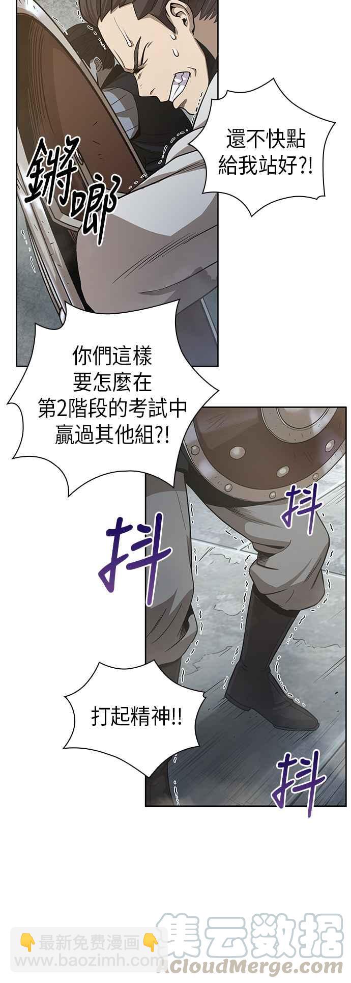 0018. 第8章 是你自找的(2)21