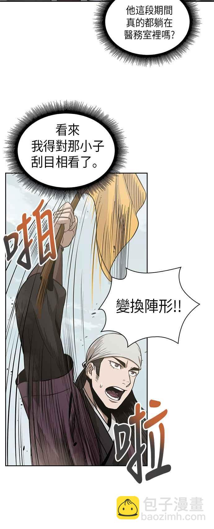 0018. 第8章 是你自找的(2)23