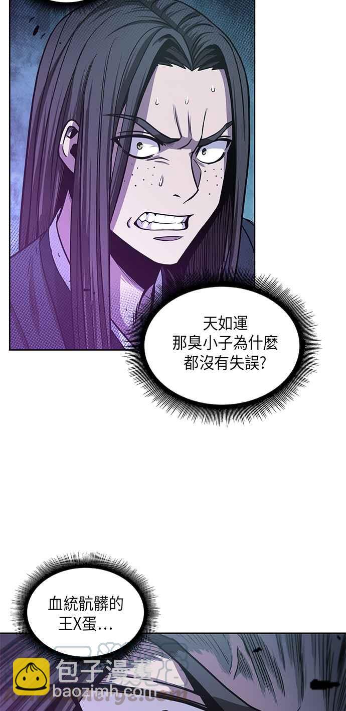 0018. 第8章 是你自找的(2)27