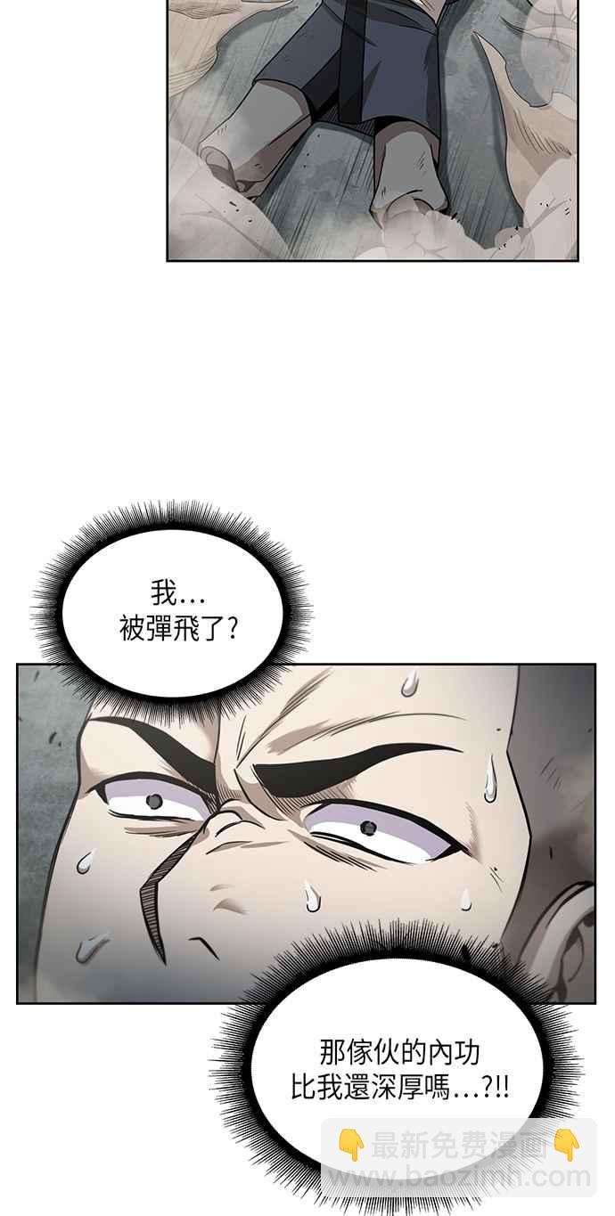 0018. 第8章 是你自找的(2)43