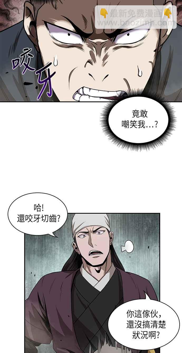 0018. 第8章 是你自找的(2)53
