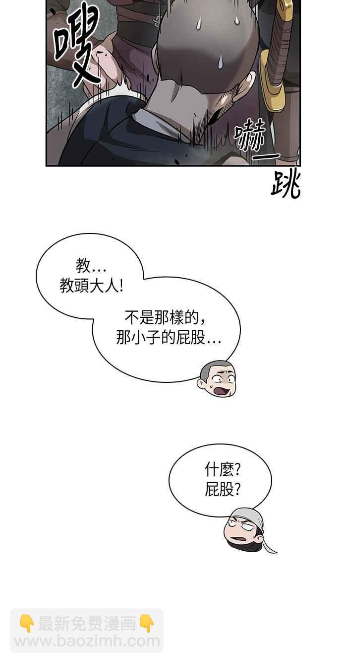 0018. 第8章 是你自找的(2)54