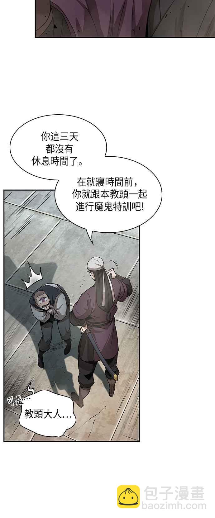 0018. 第8章 是你自找的(2)56