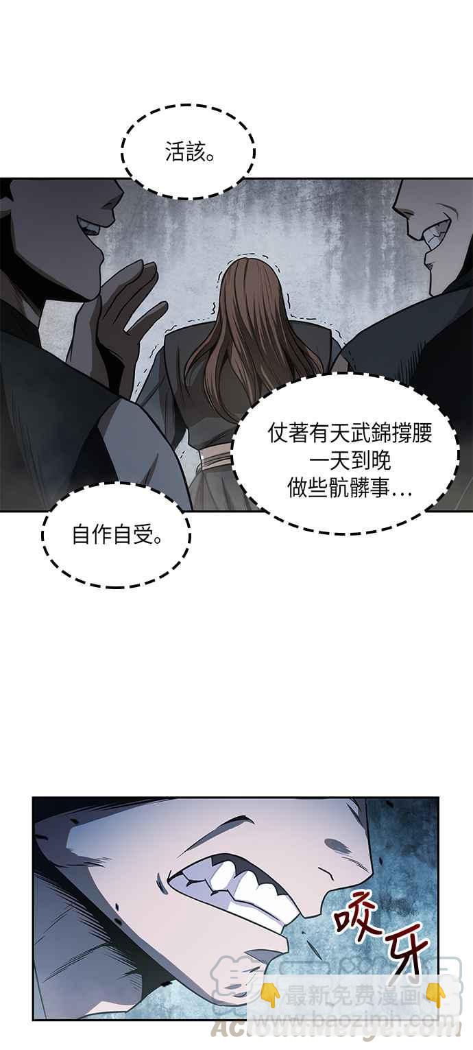 0018. 第8章 是你自找的(2)58