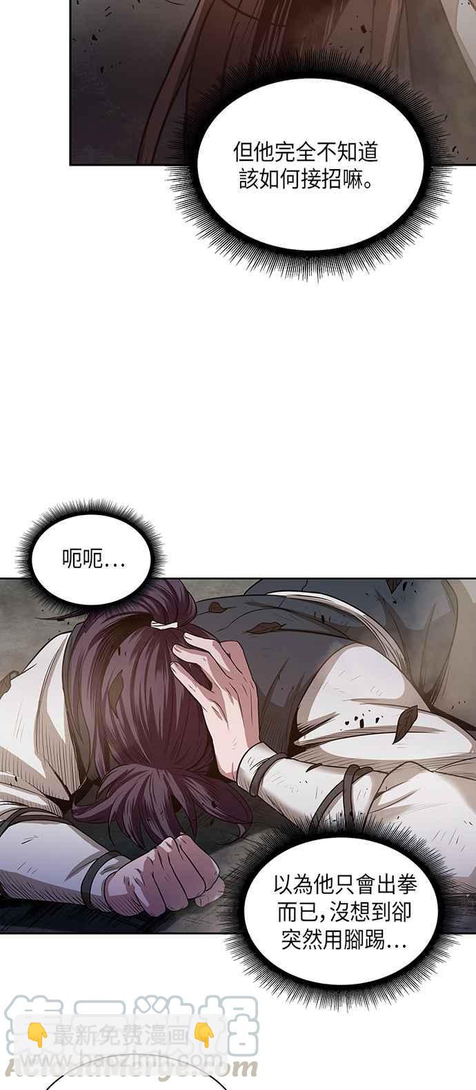 0020. 第8章 是你自找的(4)30
