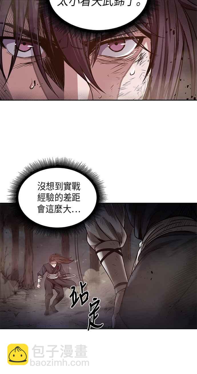 0020. 第8章 是你自找的(4)34