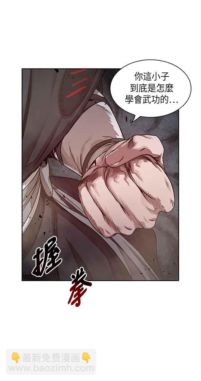 0020. 第8章 是你自找的(4)35