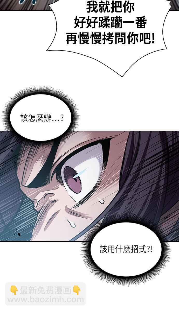 0020. 第8章 是你自找的(4)37